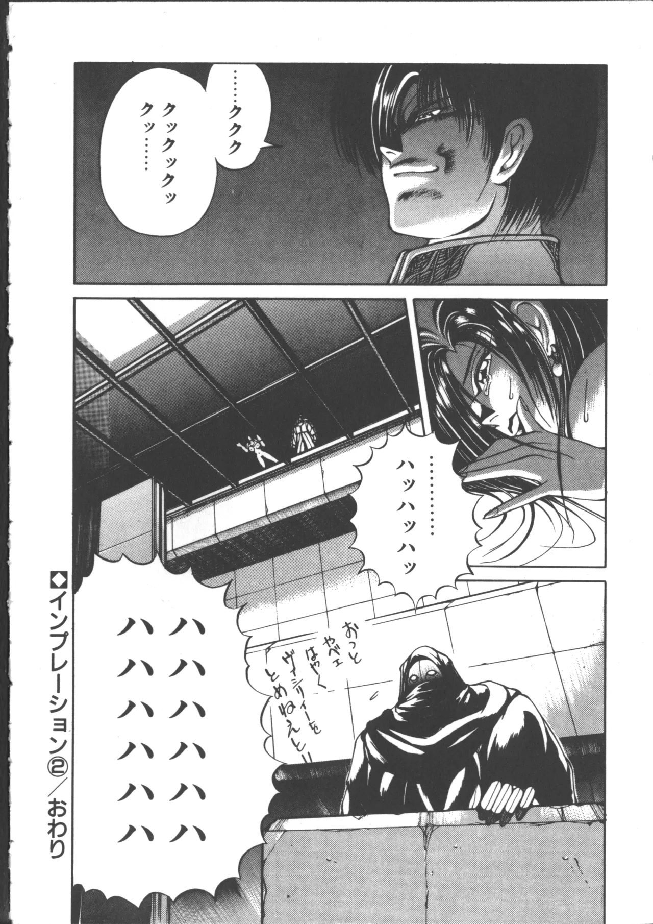 DARK WIRBEL Douran-hen - Page 203