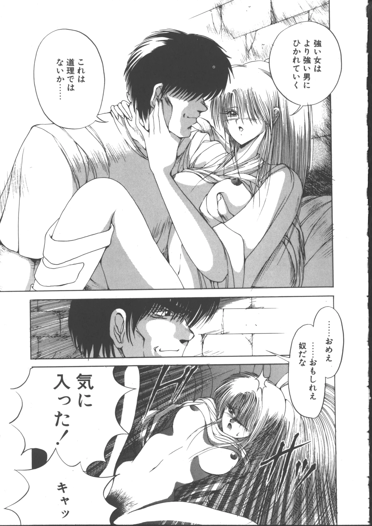 DARK WIRBEL Douran-hen page 59 - elf anal hentai manga - read online free