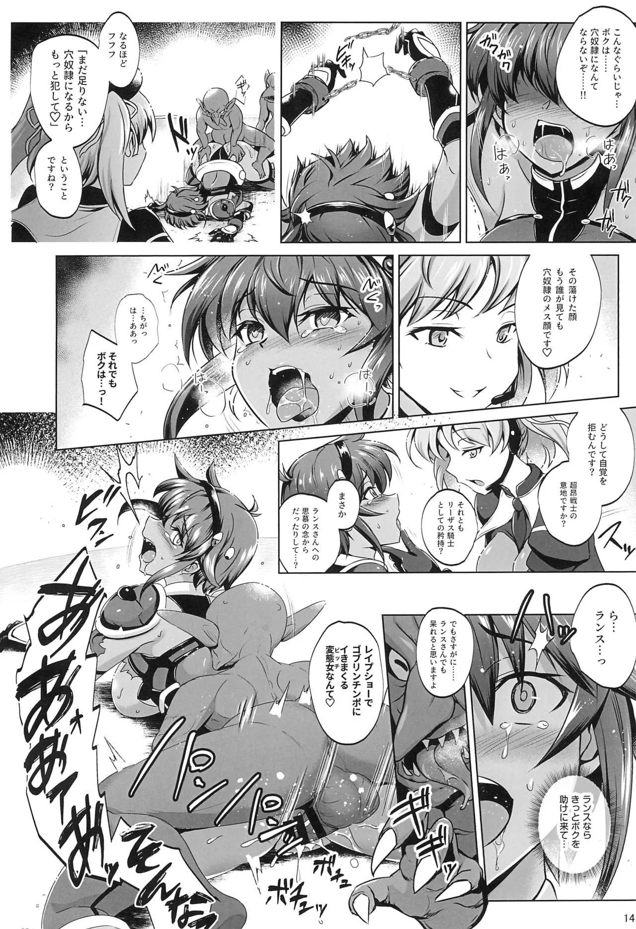 Choukou Senshi wa Taerarenai!!!! page 13 featuring menad shisei rance parody - big breasts triple penetration hentai manga - read online free