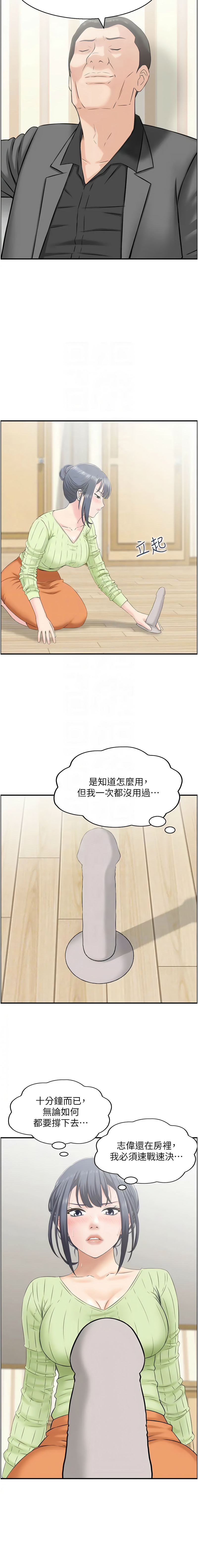 人妻控 1-26 page 106 - big breasts story arc hentai manga - read online free