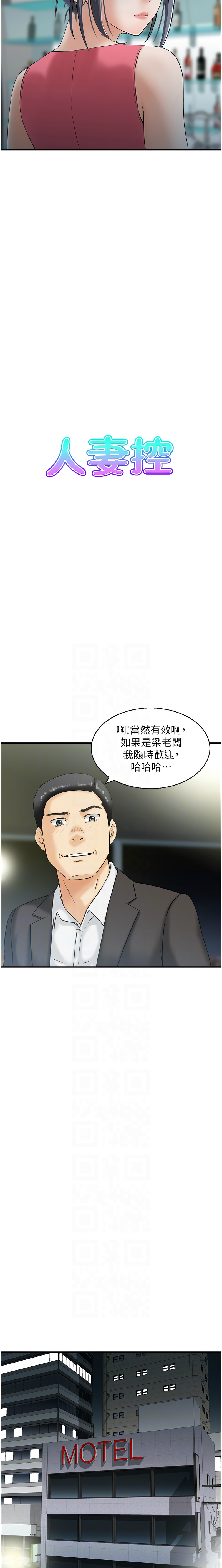 人妻控 1-26 page 157 - big breasts story arc hentai manga - read online free