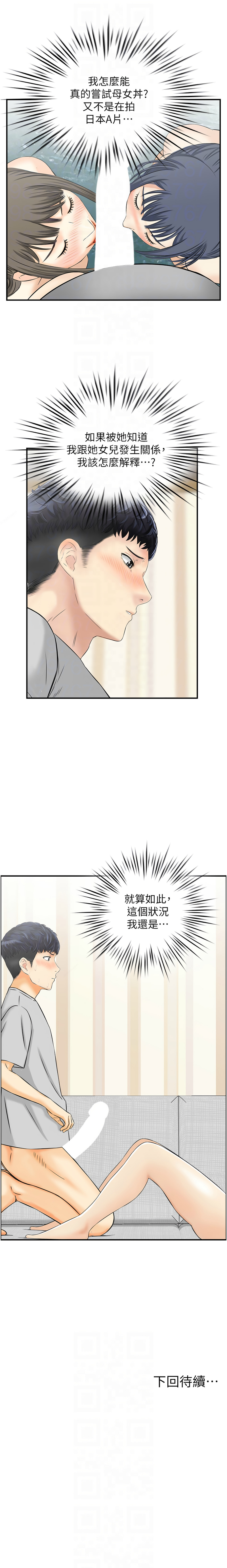 人妻控 1-26 page 176 - big breasts story arc hentai manga - read online free
