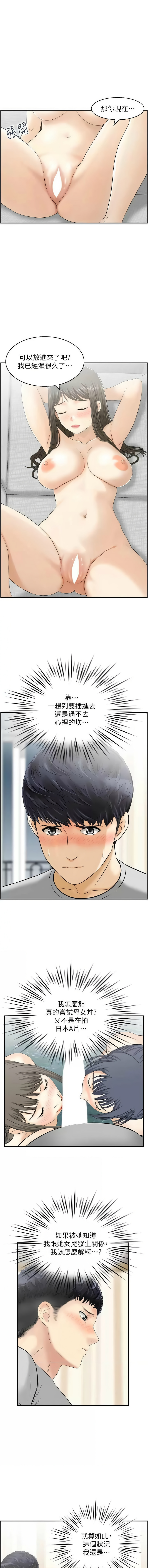 人妻控 1-26 page 177 - big breasts story arc hentai manga - read online free
