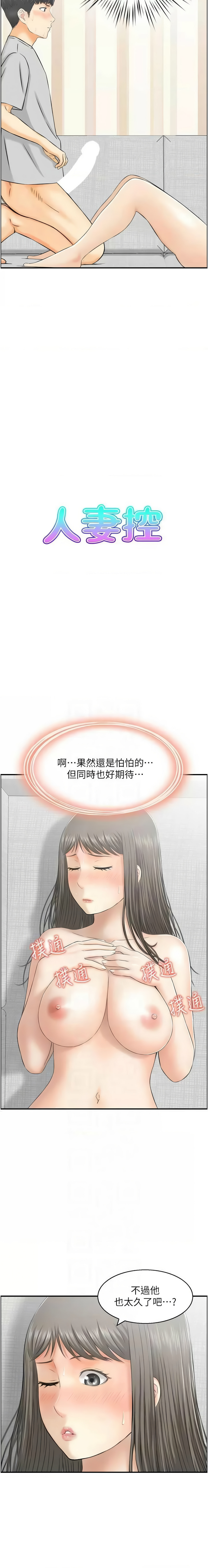 人妻控 1-26 page 178 - big breasts story arc hentai manga - read online free