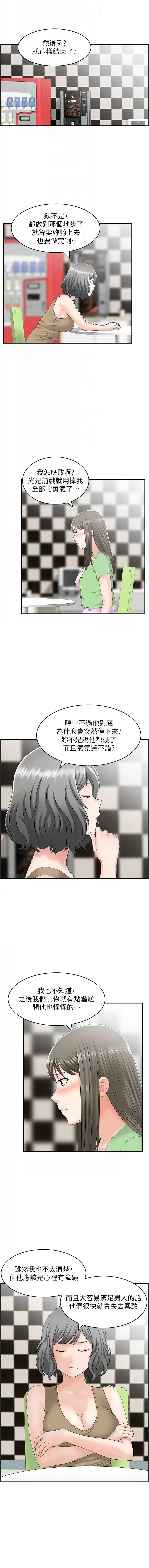 人妻控 1-26 page 180 - big breasts story arc hentai manga - read online free