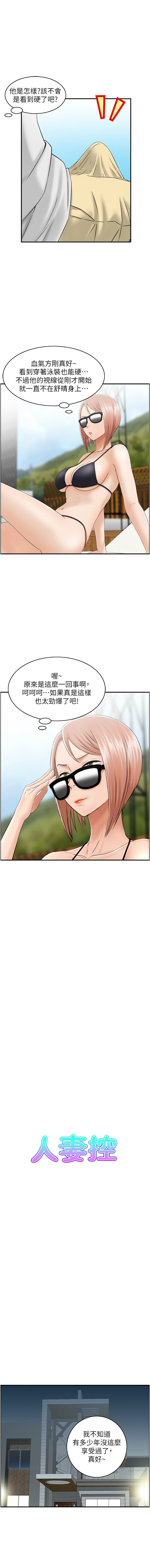 人妻控 1-26 page 189 - big breasts story arc hentai manga - read online free