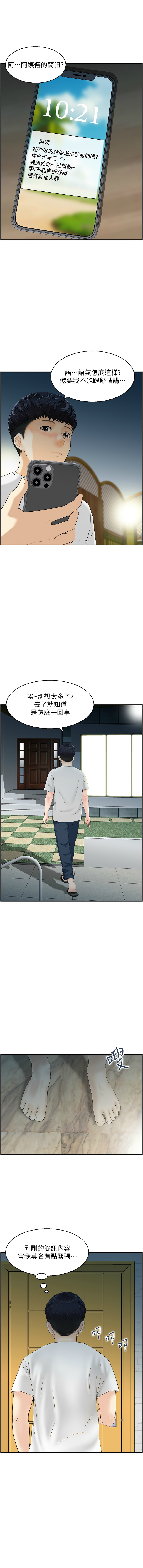 人妻控 1-26 page 195 - big breasts story arc hentai manga - read online free