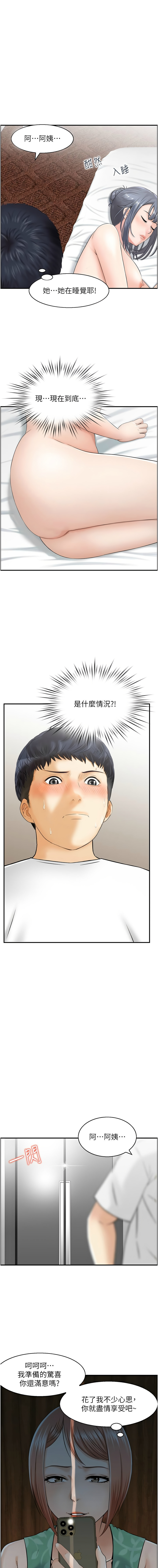 人妻控 1-26 page 199 - big breasts story arc hentai manga - read online free