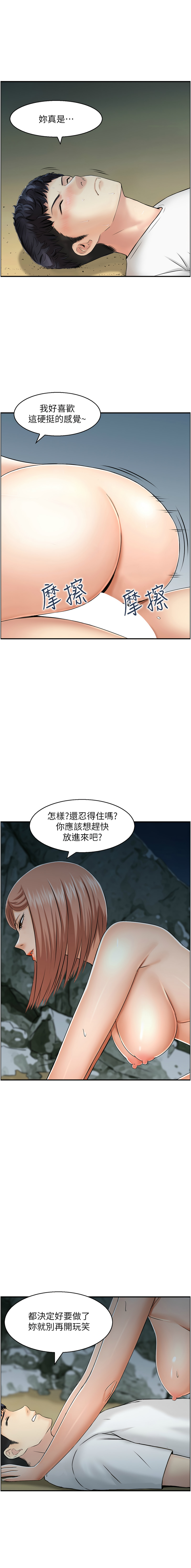 人妻控 1-26 page 231 - big breasts story arc hentai manga - read online free