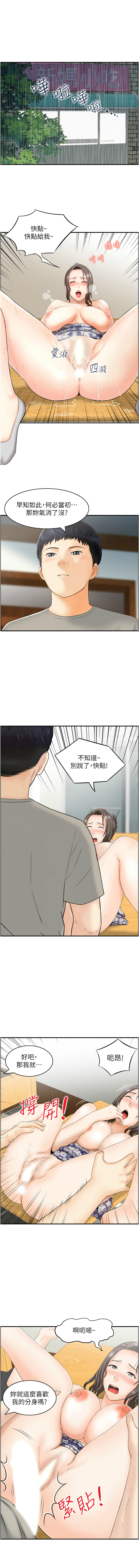 人妻控 1-26 page 28 - big breasts story arc hentai manga - read online free
