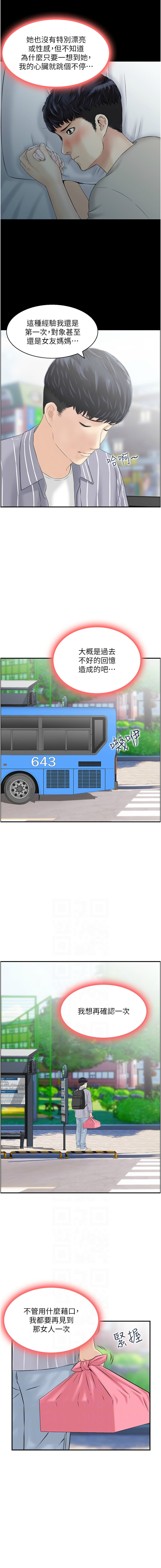 人妻控 1-26 - Page 37