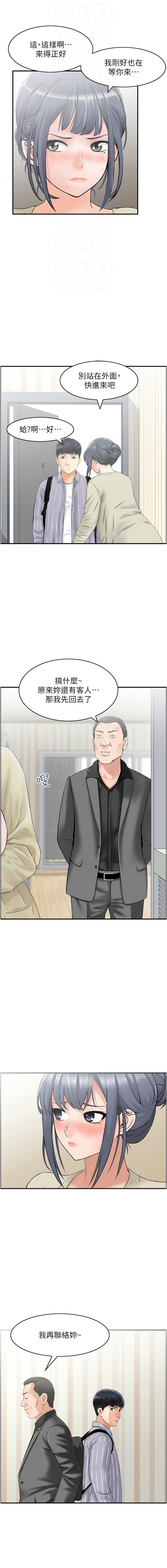 人妻控 1-26 page 53 - big breasts story arc hentai manga - read online free