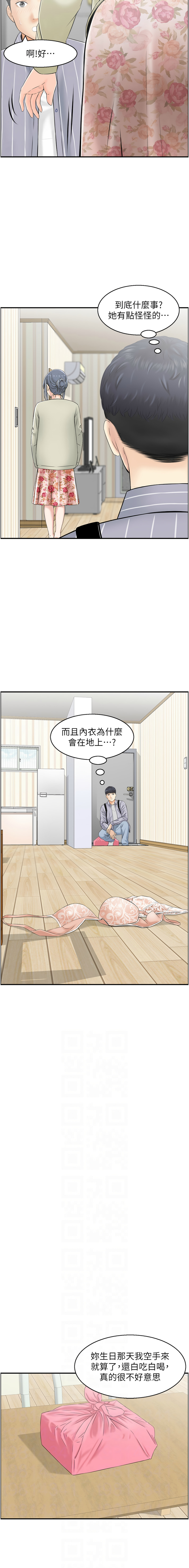 人妻控 1-26 page 55 - big breasts story arc hentai manga - read online free