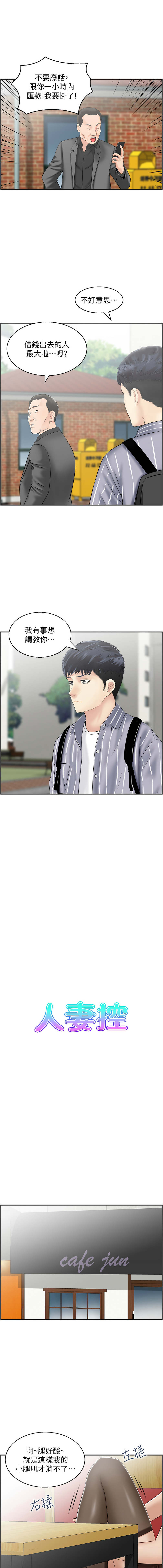 人妻控 1-26 page 59 - big breasts story arc hentai manga - read online free