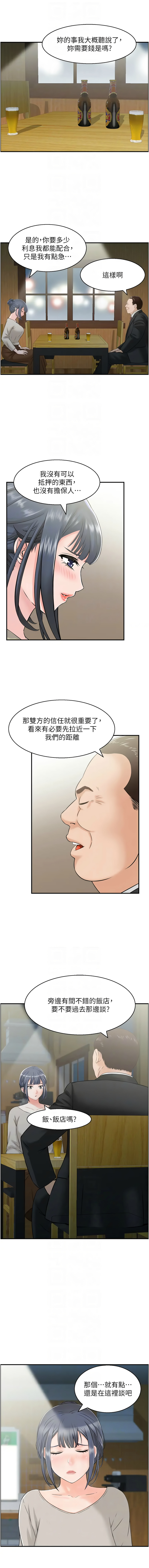 人妻控 1-26 page 83 - big breasts story arc hentai manga - read online free