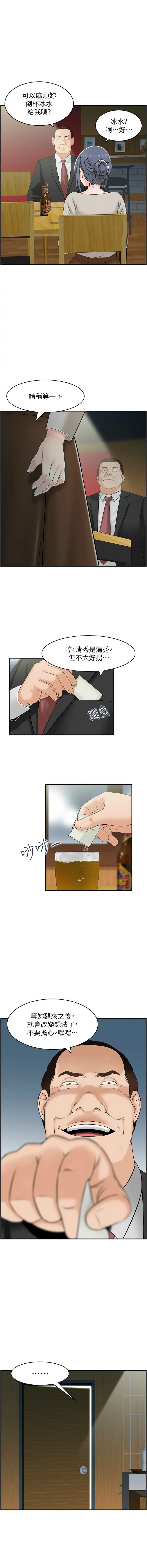 人妻控 1-26 page 86 - big breasts story arc hentai manga - read online free