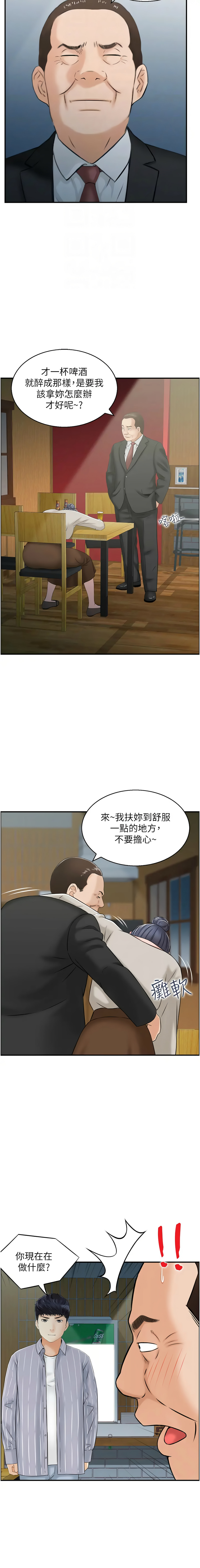 人妻控 1-26 page 89 - big breasts story arc hentai manga - read online free