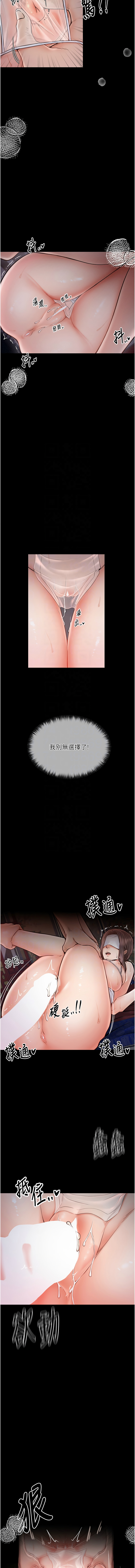 最強家丁 1-14 page 143 - big breasts full censorship hentai manga - read online free