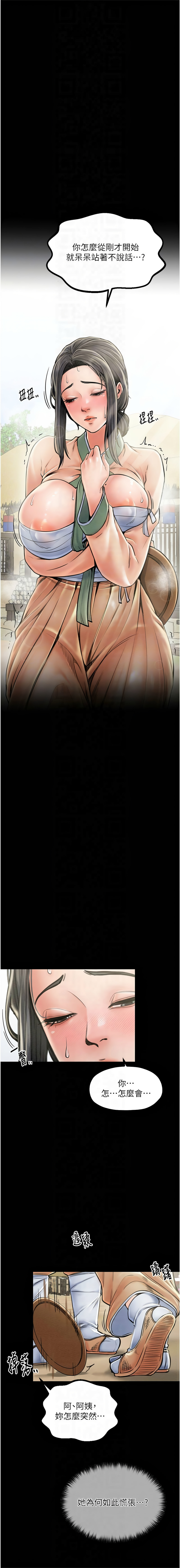 最強家丁 1-14 page 177 - big breasts full censorship hentai manga - read online free