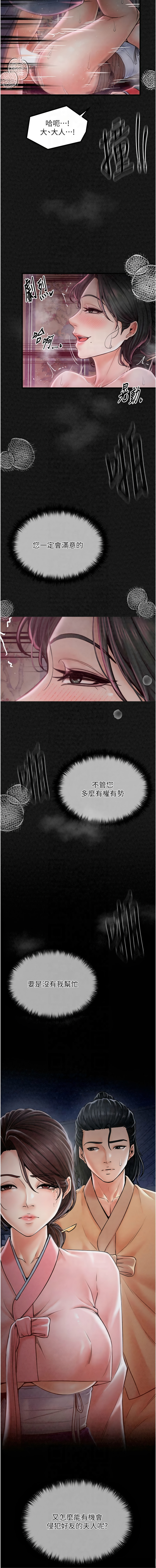 最強家丁 1-14 page 194 - big breasts full censorship hentai manga - read online free