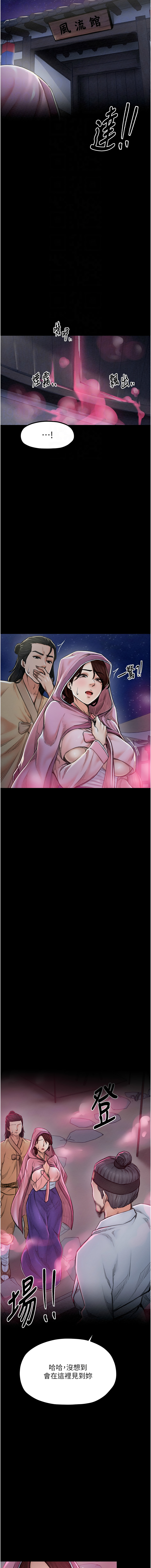 最強家丁 1-14 page 199 - big breasts full censorship hentai manga - read online free