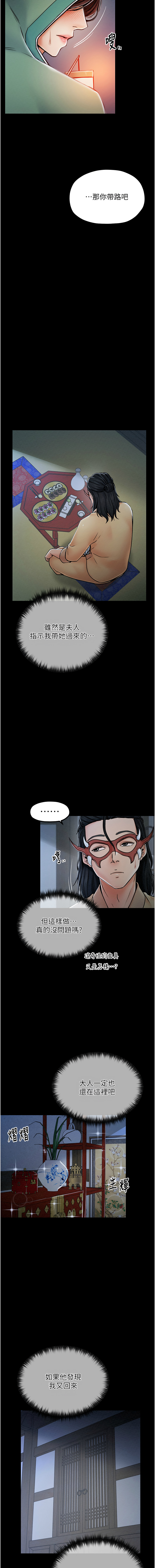 最強家丁 1-14 page 20 - big breasts full censorship hentai manga - read online free