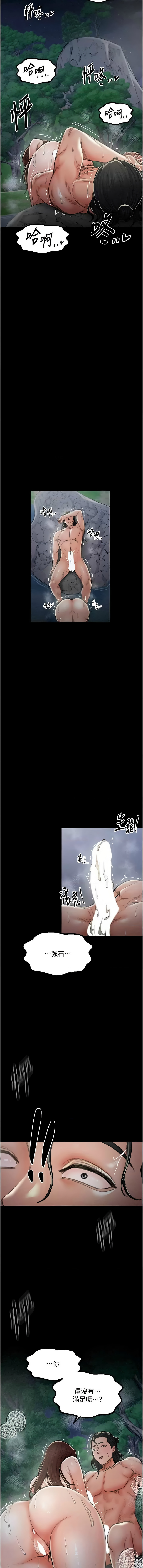 最強家丁 1-14 page 231 - big breasts full censorship hentai manga - read online free