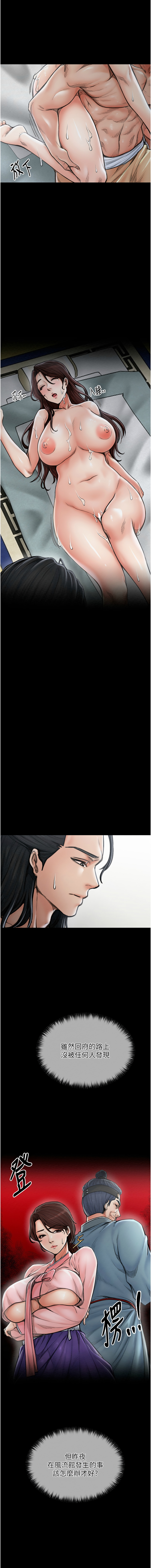 最強家丁 1-14 page 236 - big breasts full censorship hentai manga - read online free