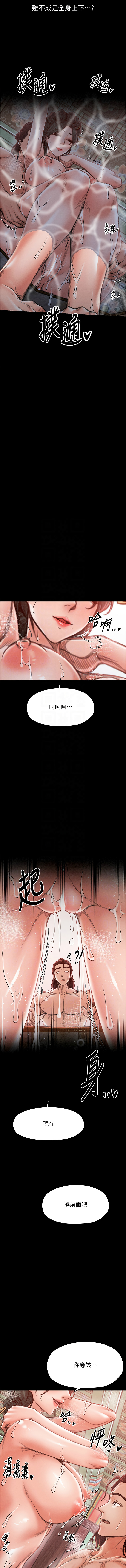 最強家丁 1-14 page 257 - big breasts full censorship hentai manga - read online free