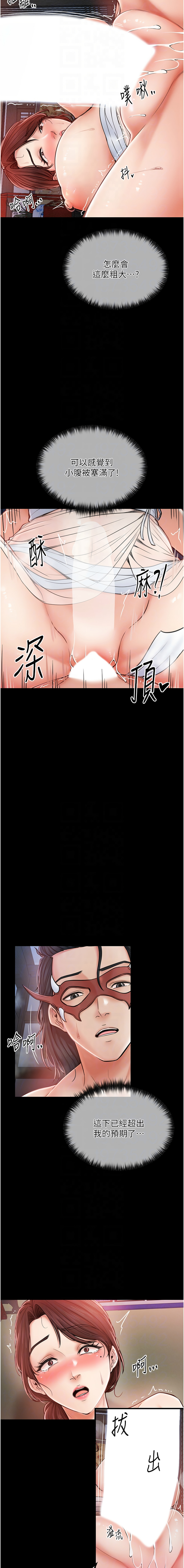 最強家丁 1-14 page 33 - big breasts full censorship hentai manga - read online free