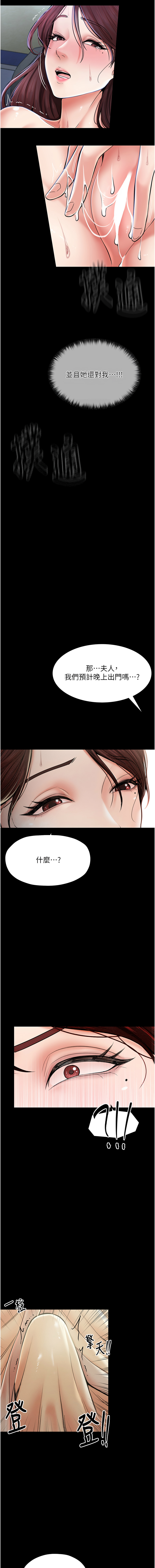 最強家丁 1-14 page 82 - big breasts full censorship hentai manga - read online free