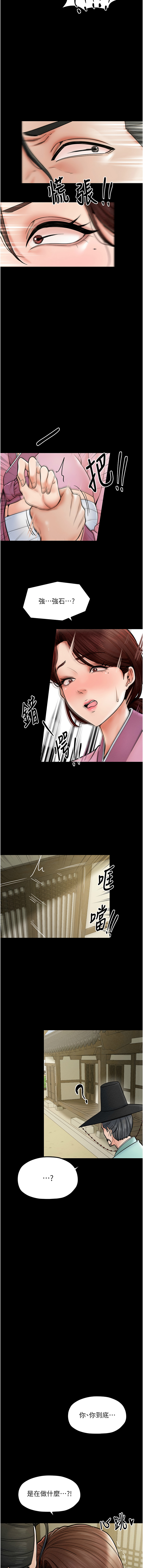 最強家丁 1-14 page 86 - big breasts full censorship hentai manga - read online free