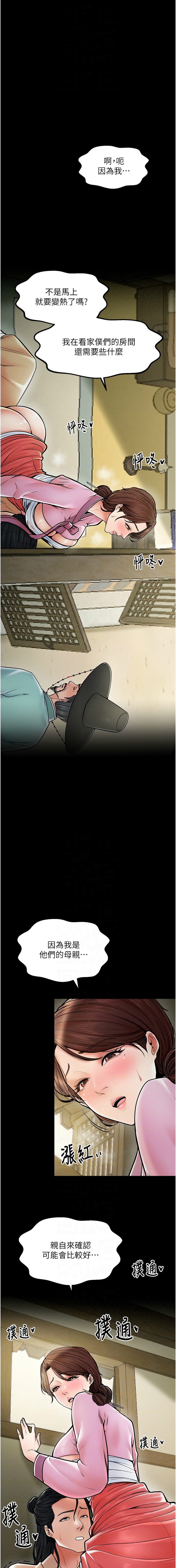 最強家丁 1-14 page 89 - big breasts full censorship hentai manga - read online free