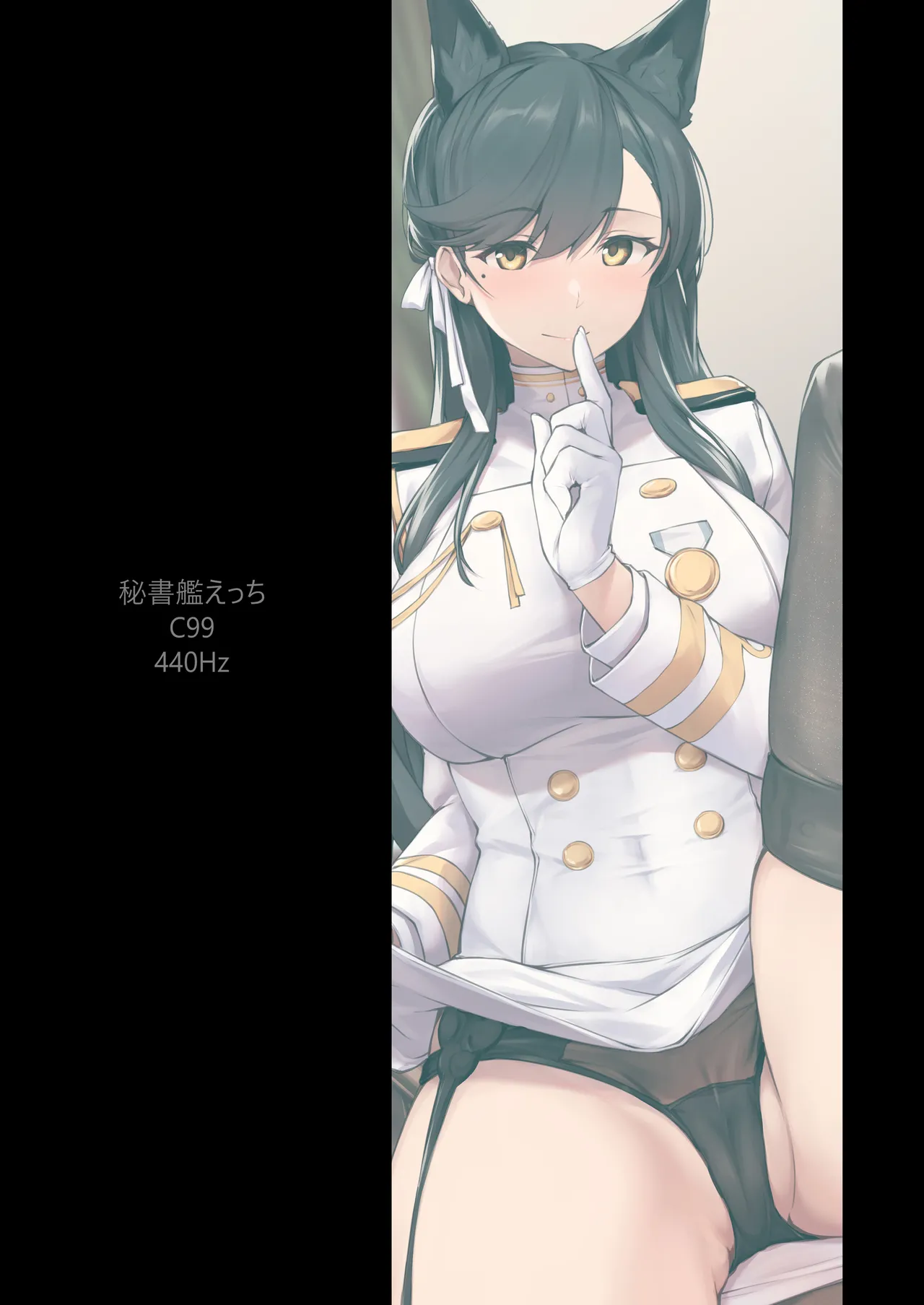 Hishokan Ecchi | Sex with my Personal AsSHIPStant - Page 21