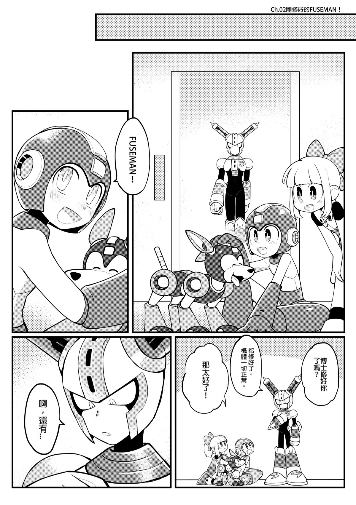 Luòkè rén 11-FUSEMAN gōnglüè běn - Page 21
