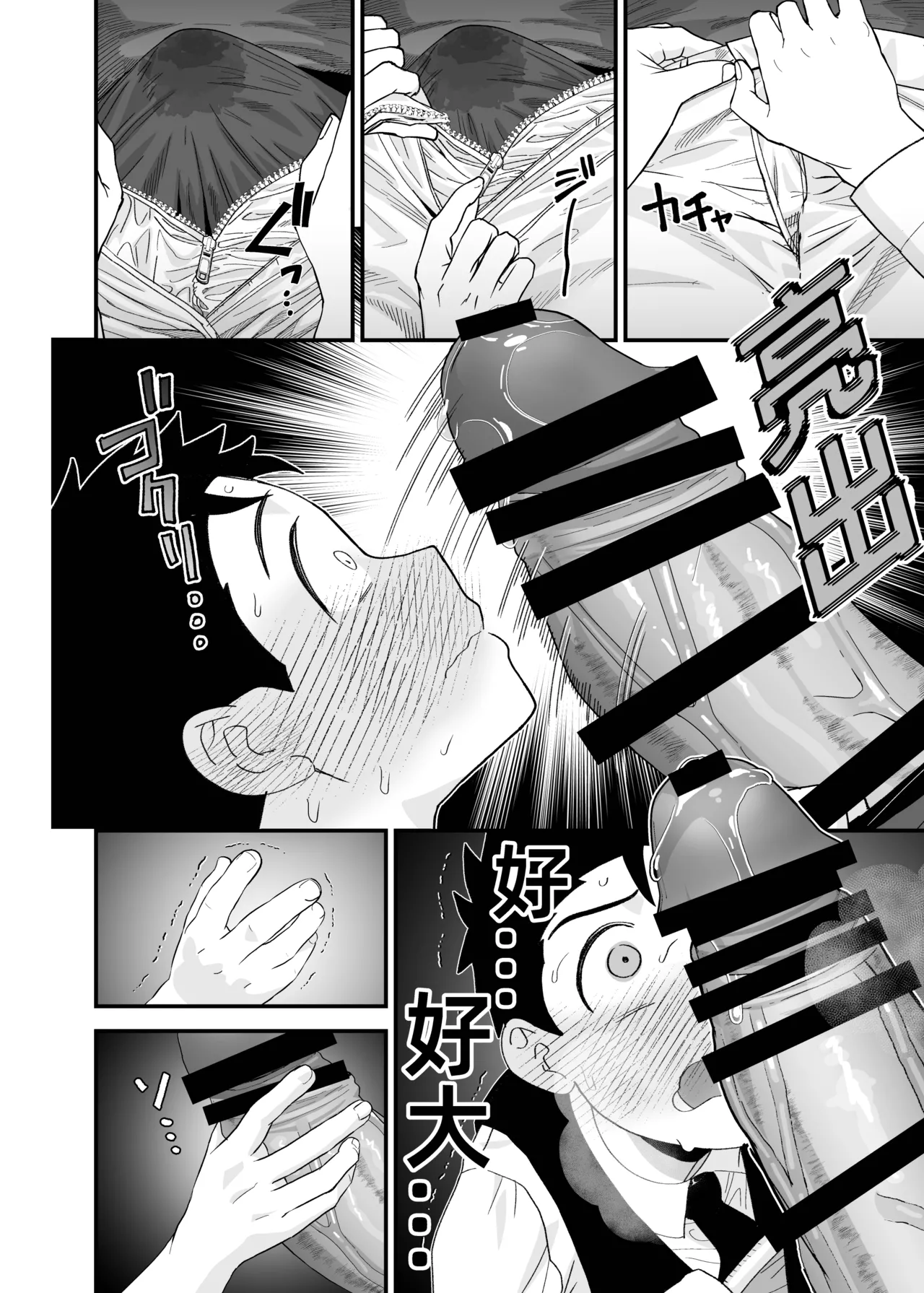 Ookikute Kowai kedo Kono Karada de Uketometai 2 page 11 original parody - multi-work series males only hentai manga - read online free