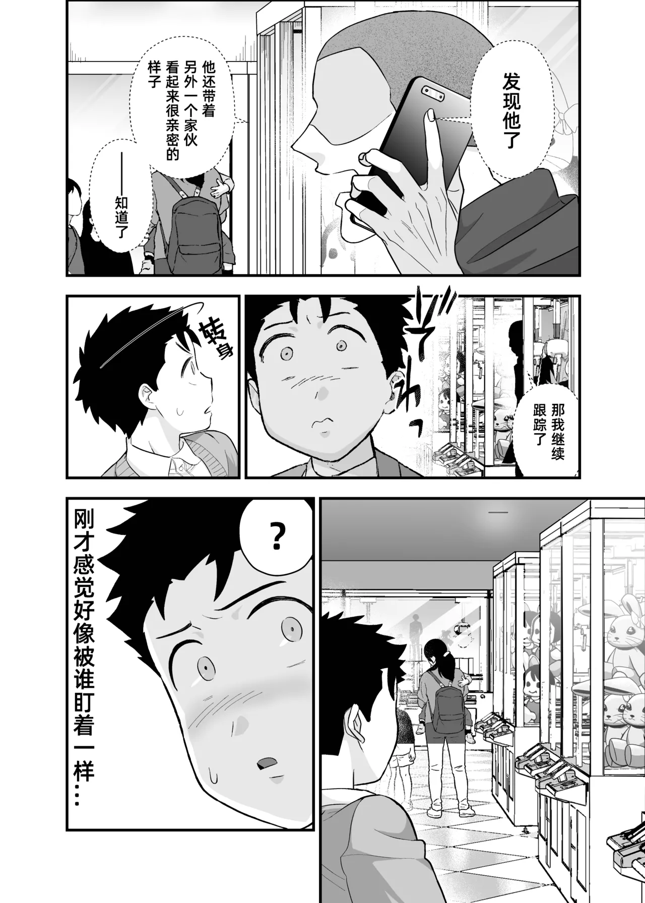 Ookikute Kowai kedo Kono Karada de Uketometai 2 page 23 original parody - multi-work series males only hentai manga - read online free