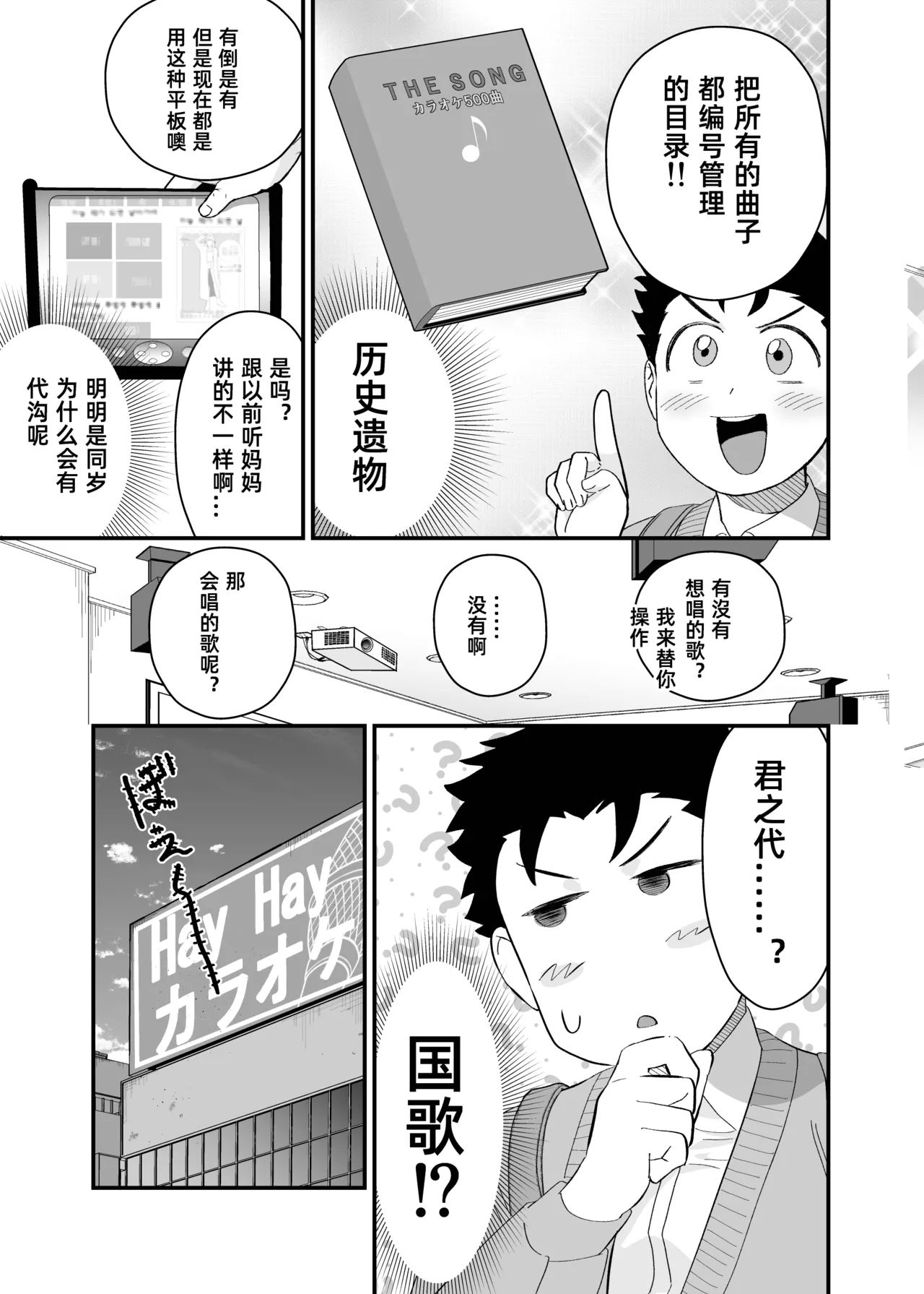 Ookikute Kowai kedo Kono Karada de Uketometai 2 - Page 26