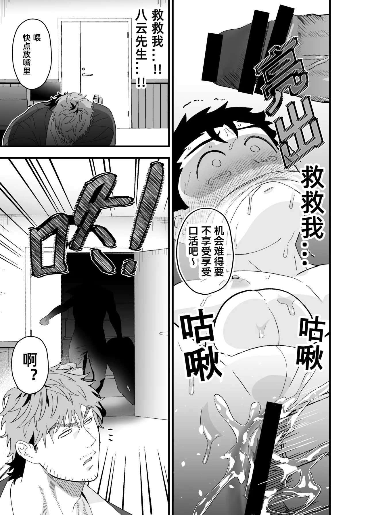 Ookikute Kowai kedo Kono Karada de Uketometai 2 page 38 original parody - multi-work series males only hentai manga - read online free