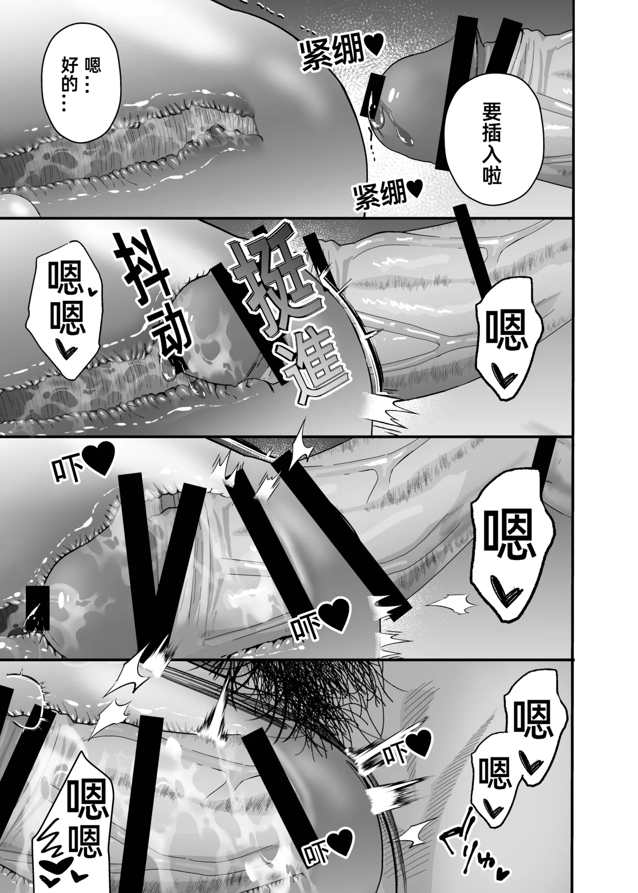 Ookikute Kowai kedo Kono Karada de Uketometai 2 - Page 76