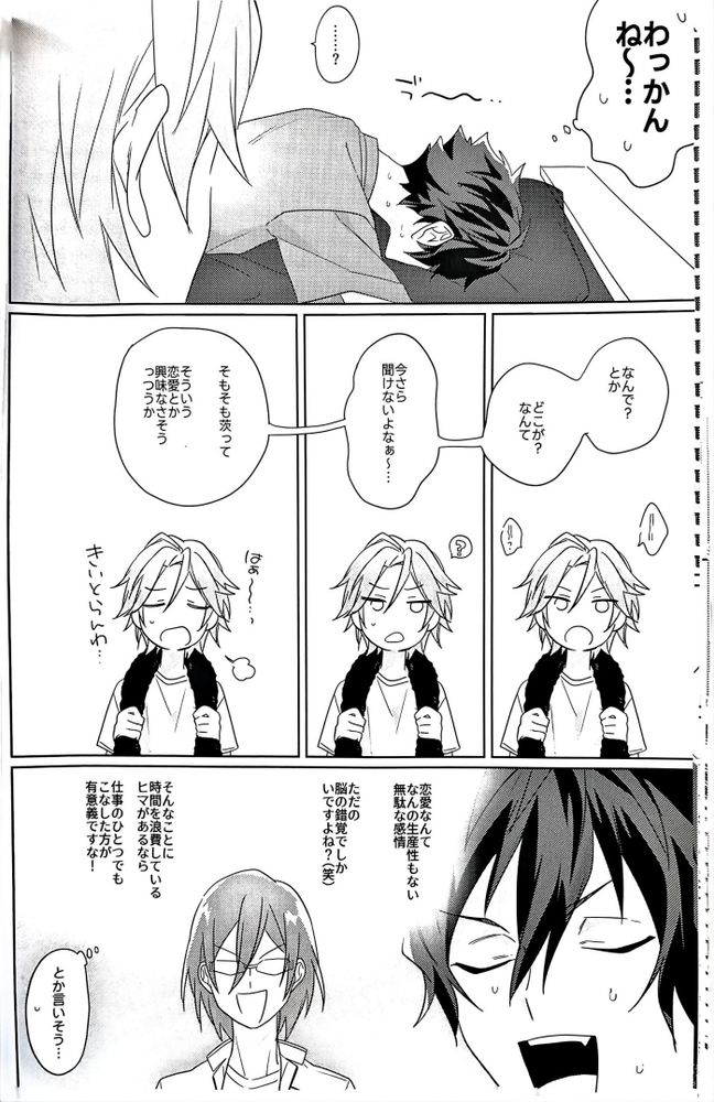 Gunjou ni Tsugu - Page 15