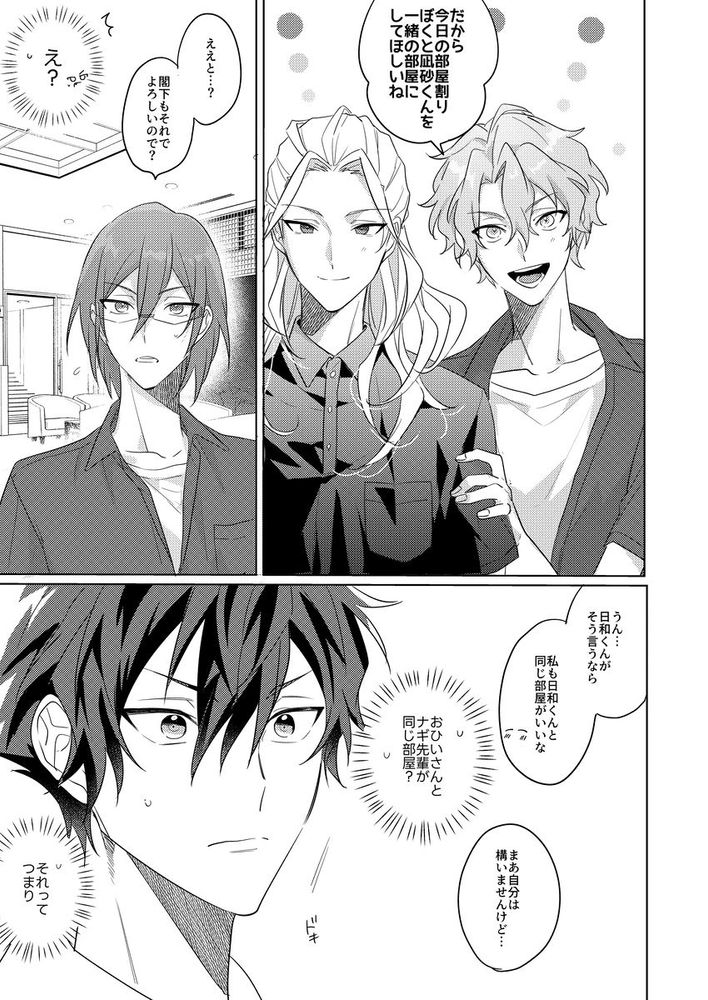 Gunjou ni Tsugu - Page 21