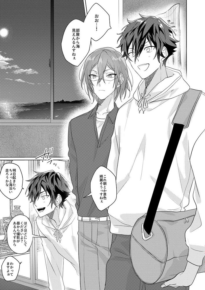 Gunjou ni Tsugu page 28 featuring jun sazanami ensemble stars parody - kimono males only hentai manga - read online free