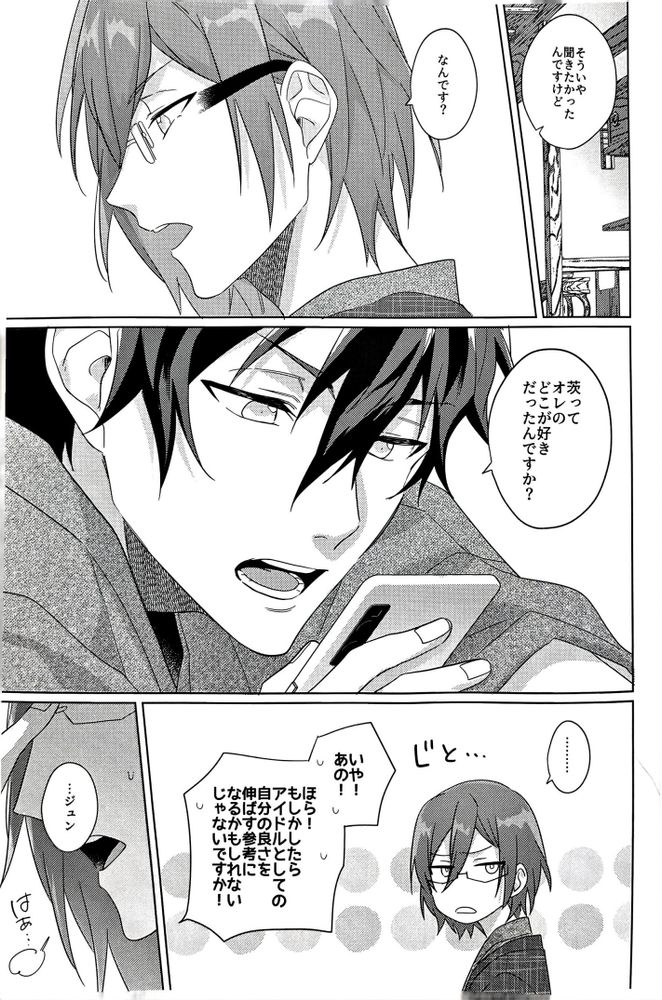 Gunjou ni Tsugu page 36 featuring jun sazanami ensemble stars parody - kimono males only hentai manga - read online free