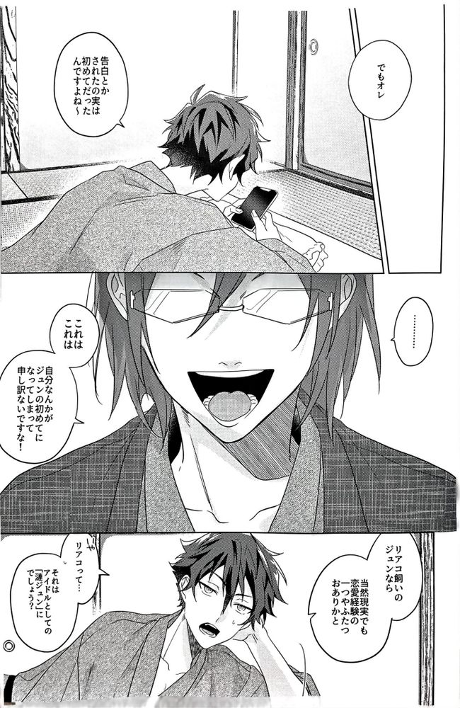 Gunjou ni Tsugu page 40 featuring jun sazanami ensemble stars parody - kimono males only hentai manga - read online free