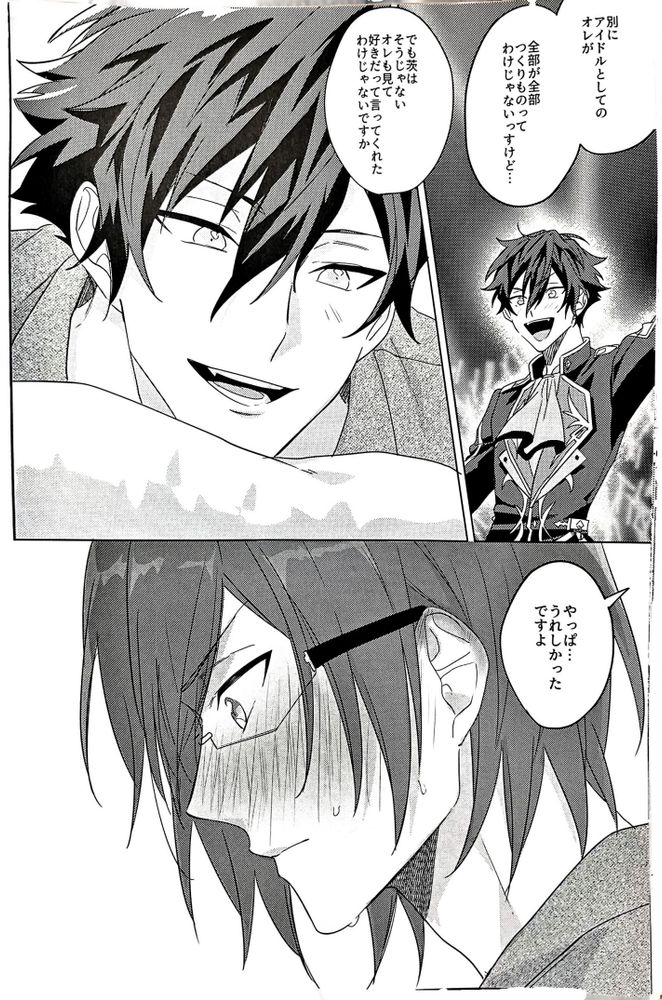 Gunjou ni Tsugu page 41 featuring jun sazanami ensemble stars parody - kimono males only hentai manga - read online free