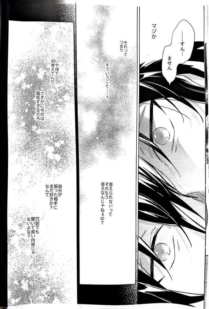 Gunjou ni Tsugu - Page 49
