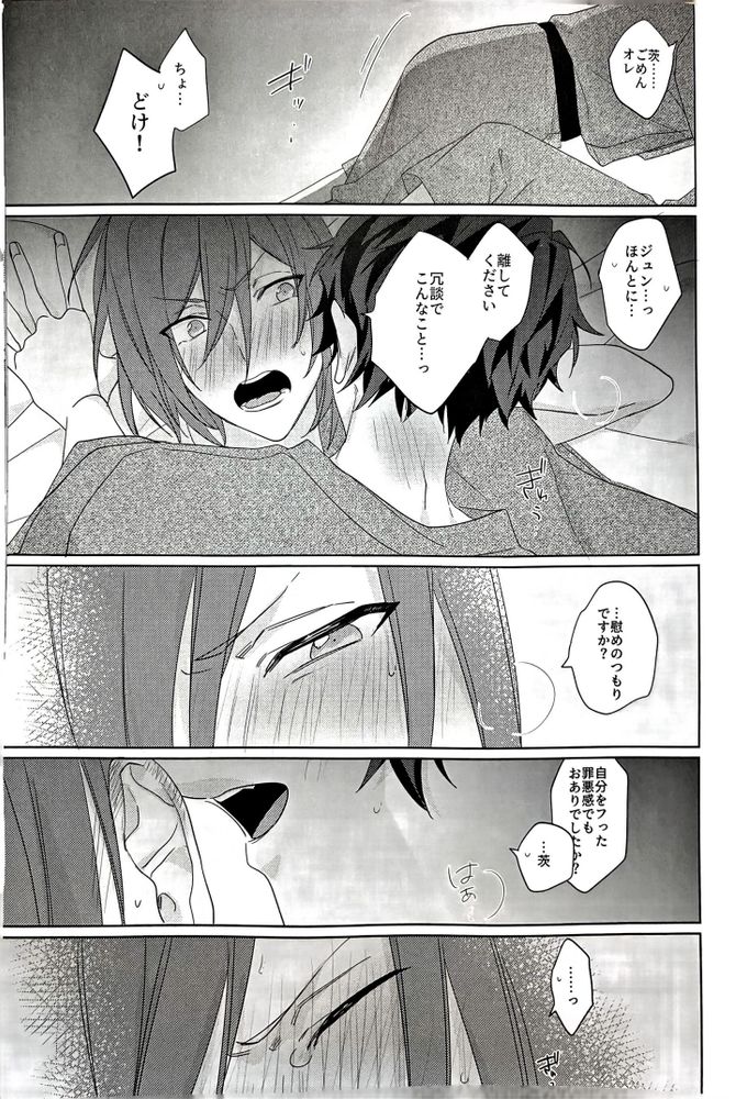 Gunjou ni Tsugu - Page 54