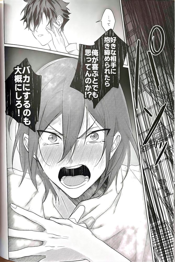 Gunjou ni Tsugu page 55 featuring jun sazanami ensemble stars parody - kimono males only hentai manga - read online free