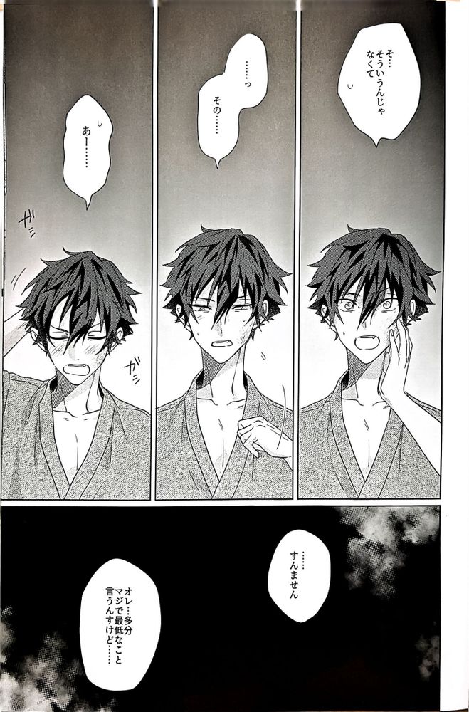 Gunjou ni Tsugu page 56 featuring jun sazanami ensemble stars parody - kimono males only hentai manga - read online free